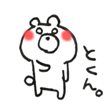 I am bear.1/2 sticker #13593792