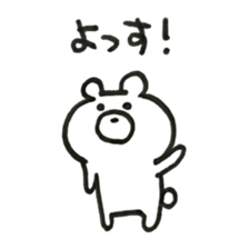 I am bear.1/2 sticker #13593796