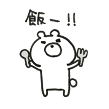 I am bear.1/2 sticker #13593798