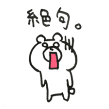 I am bear.1/2 sticker #13593801