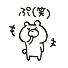 I am bear.1/2 sticker #13593802