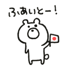 I am bear.1/2 sticker #13593812