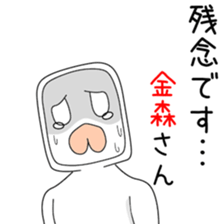 Sticker to be sent to the Kanamori2 sticker #13593992