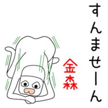 Sticker to be sent to the Kanamori2 sticker #13593993