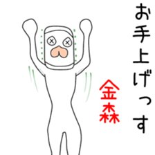 Sticker to be sent to the Kanamori2 sticker #13593994