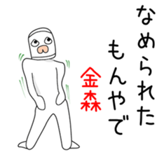 Sticker to be sent to the Kanamori2 sticker #13593996