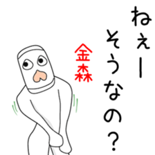 Sticker to be sent to the Kanamori2 sticker #13593997