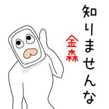 Sticker to be sent to the Kanamori2 sticker #13593999