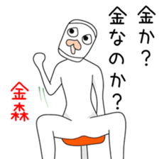 Sticker to be sent to the Kanamori2 sticker #13594000