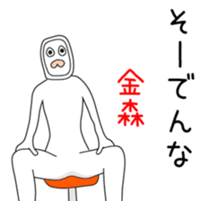 Sticker to be sent to the Kanamori2 sticker #13594001