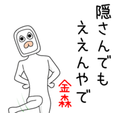 Sticker to be sent to the Kanamori2 sticker #13594002