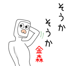 Sticker to be sent to the Kanamori2 sticker #13594003