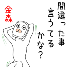 Sticker to be sent to the Kanamori2 sticker #13594005