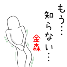 Sticker to be sent to the Kanamori2 sticker #13594006