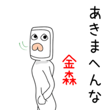 Sticker to be sent to the Kanamori2 sticker #13594011