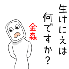 Sticker to be sent to the Kanamori2 sticker #13594017