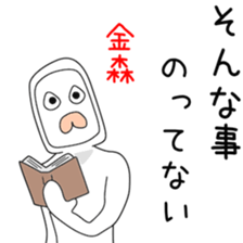 Sticker to be sent to the Kanamori2 sticker #13594020