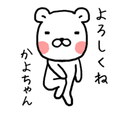 Kayochan bear sticker #13594022