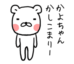 Kayochan bear sticker #13594023