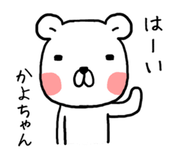 Kayochan bear sticker #13594024