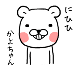 Kayochan bear sticker #13594025