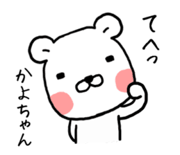Kayochan bear sticker #13594026