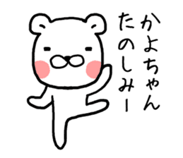 Kayochan bear sticker #13594027