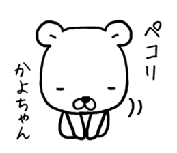 Kayochan bear sticker #13594030