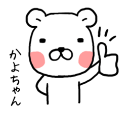 Kayochan bear sticker #13594031