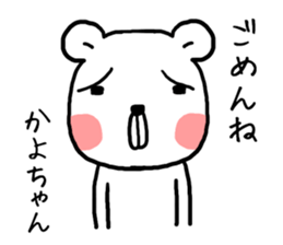 Kayochan bear sticker #13594032