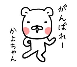 Kayochan bear sticker #13594033