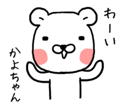 Kayochan bear sticker #13594036