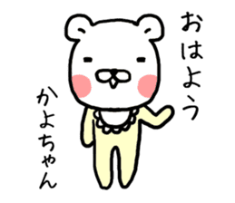 Kayochan bear sticker #13594038