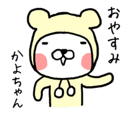 Kayochan bear sticker #13594039