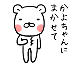Kayochan bear sticker #13594040