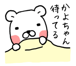 Kayochan bear sticker #13594042