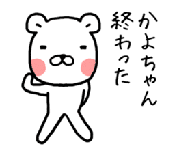 Kayochan bear sticker #13594043