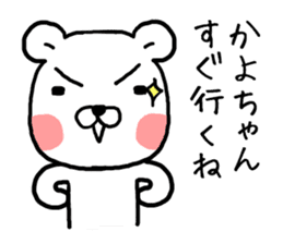 Kayochan bear sticker #13594044