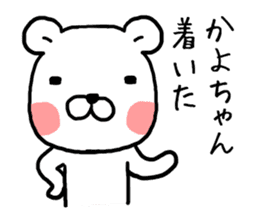 Kayochan bear sticker #13594045