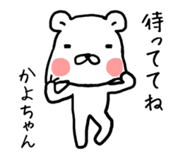 Kayochan bear sticker #13594046
