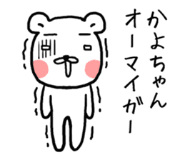 Kayochan bear sticker #13594048