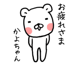 Kayochan bear sticker #13594051