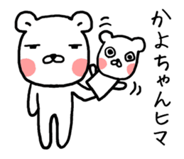 Kayochan bear sticker #13594053
