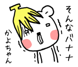 Kayochan bear sticker #13594054