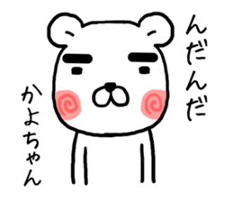 Kayochan bear sticker #13594055