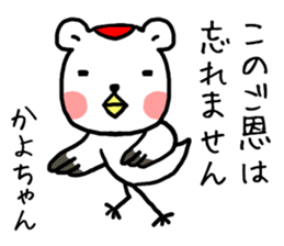 Kayochan bear sticker #13594057
