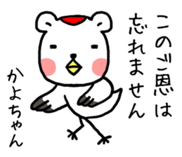 Kayochan bear sticker #13594057
