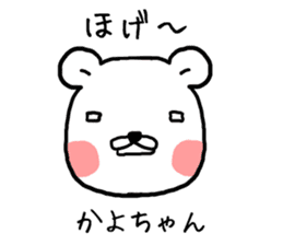 Kayochan bear sticker #13594060