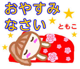 namae from sticker tomoko keigo sticker #13594143
