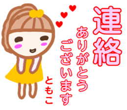 namae from sticker tomoko keigo sticker #13594144